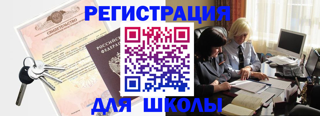прописка в квартире в Белгородской области