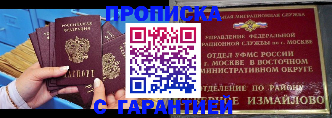 прописка поиск в Белгородской области