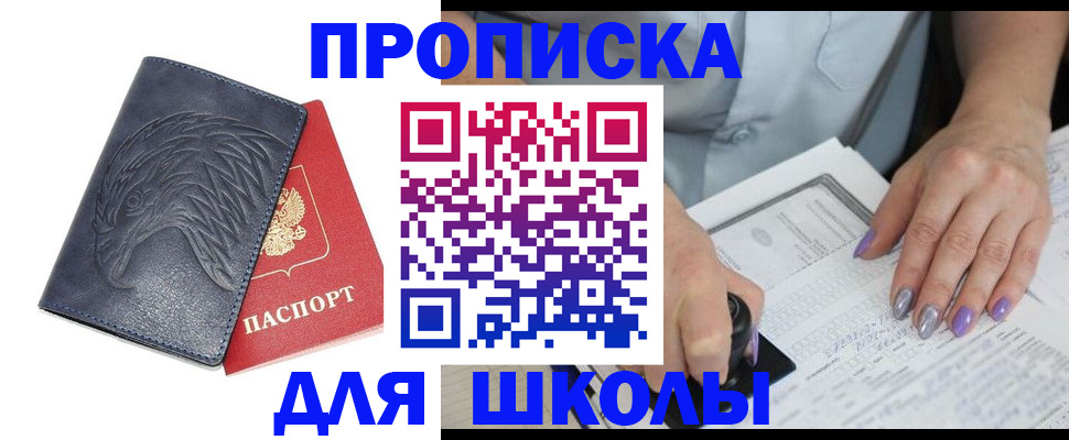 временная регистрация поиск в Белгородской области
