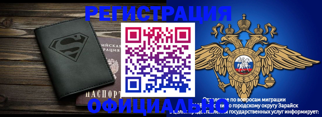 прописка паспорт в Белгородской области